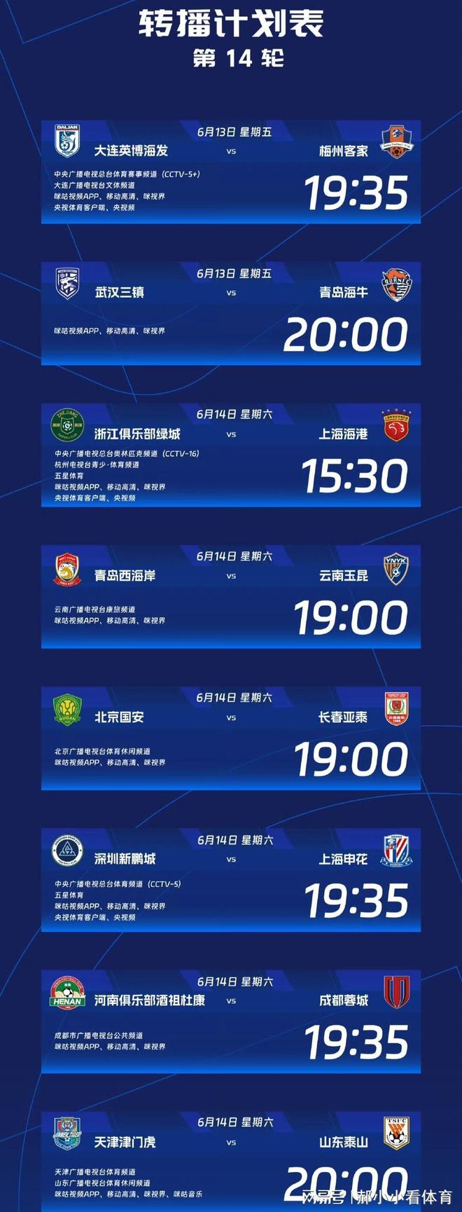 赛地聚焦——欧超杯清晨热度飙升，迈阿密热火远射贴柱，赛场秩序良好，赛程密集仍需轮换的简单介绍