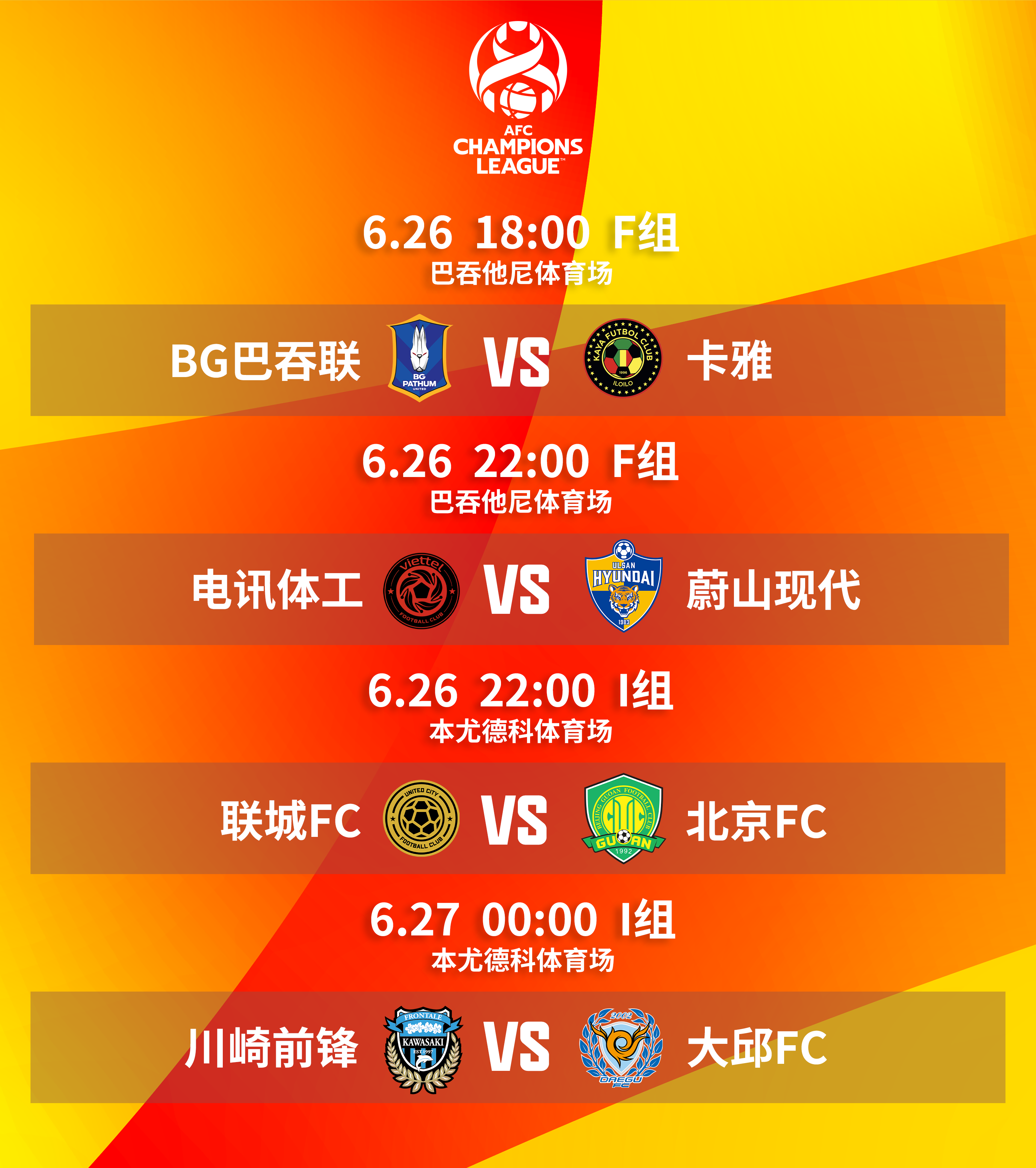 包含冲刺阶段亚冠焦点战，AC米兰复出首秀，态度坚定，数据趋势出现新变化的词条