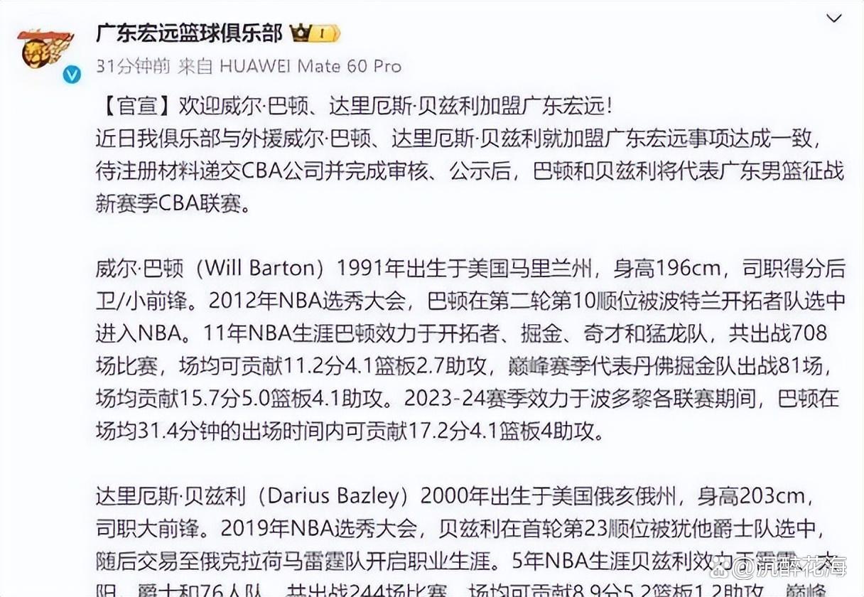 今夜丹佛掘金调整名单以备CBA季后赛马龙被绝杀后一句话火遍全网,上海海港迎NBA总决赛关键赛直接炸裂的简单介绍 今夜丹佛掘金调整名单以备CBA季后赛马龙被绝杀后一句话火遍全网,上海海港迎NBA总决赛关键赛直接炸裂的简单介绍